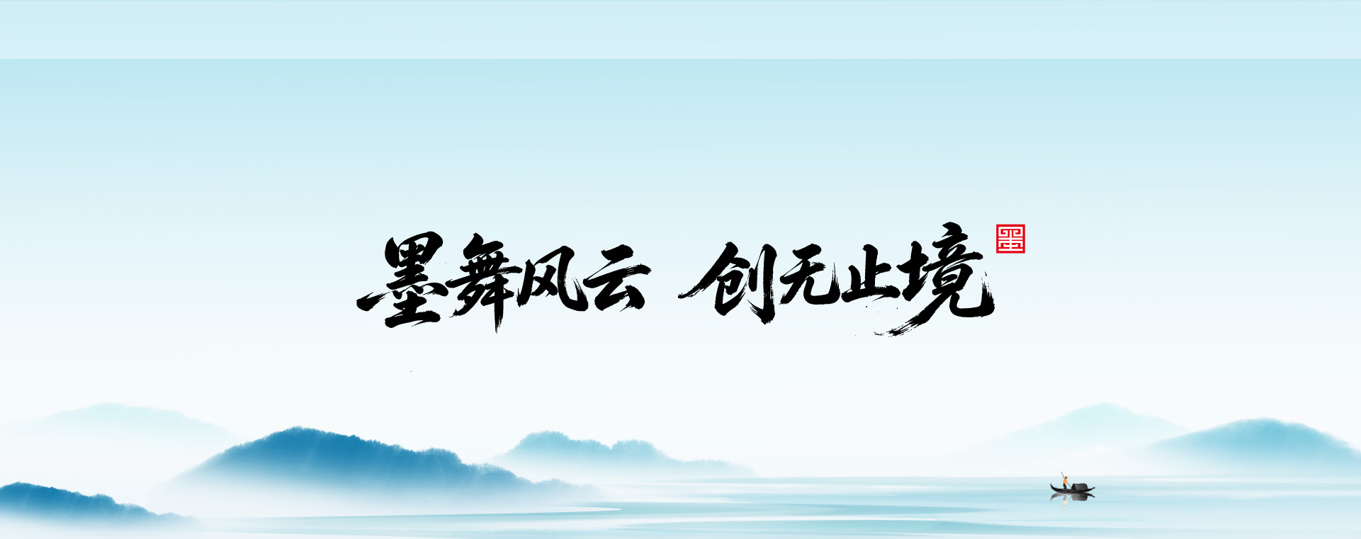 南京墨创广告公司